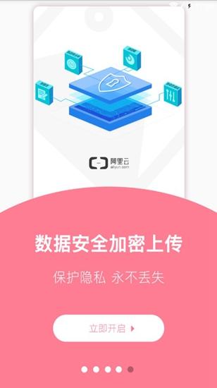有迹截图