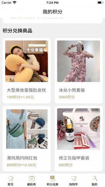 曼天雨优加截图