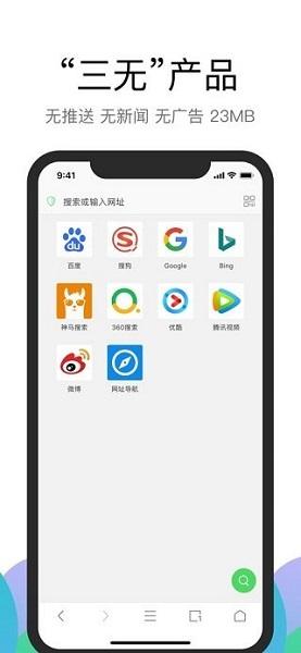 Alook浏览器截图