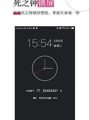 生命沙漏截图