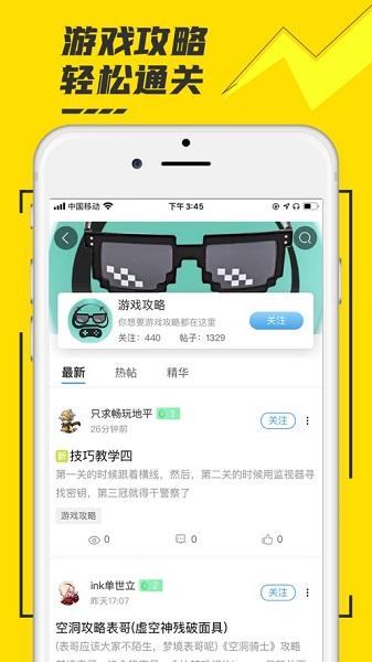 start云游戏手机版截图