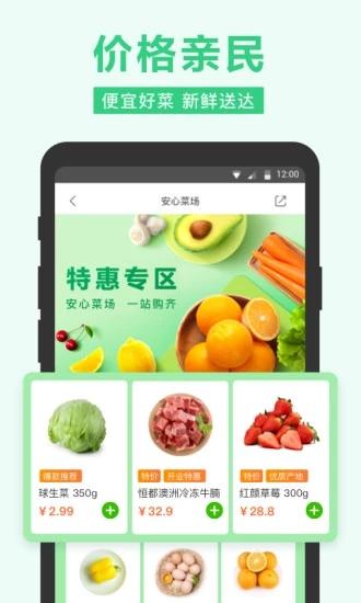 长江严选买菜