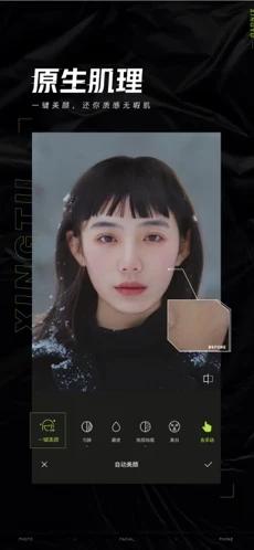 醒图最新版截图
