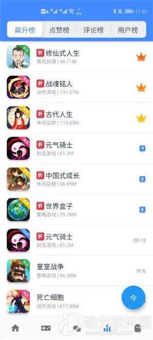欧欧游戏1.9