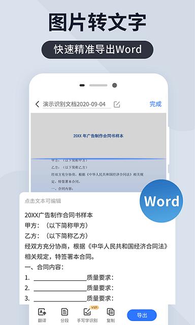 图片识别君截图