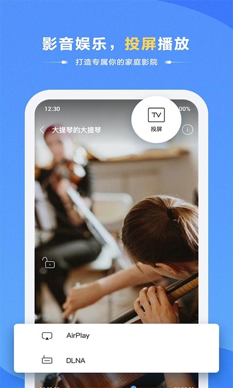 海康云智存app截图