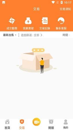 维游互娱截图