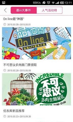猫酷商场截图