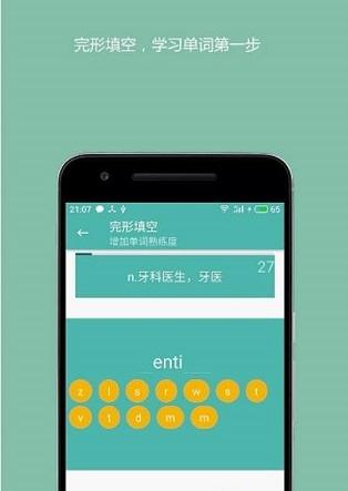 好好背词截图