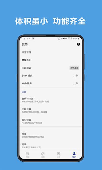 阅读