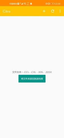 citra模拟器截图