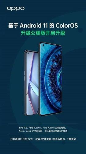 coloros11尝鲜版