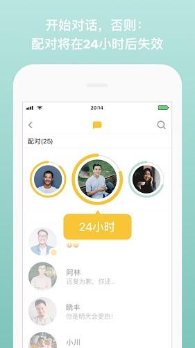 Bumble截图