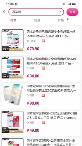 花间集物app截图