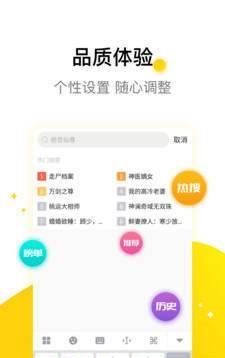 要祺免费小说截图