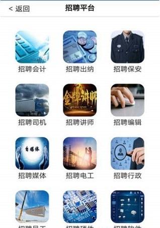 精锐计量截图
