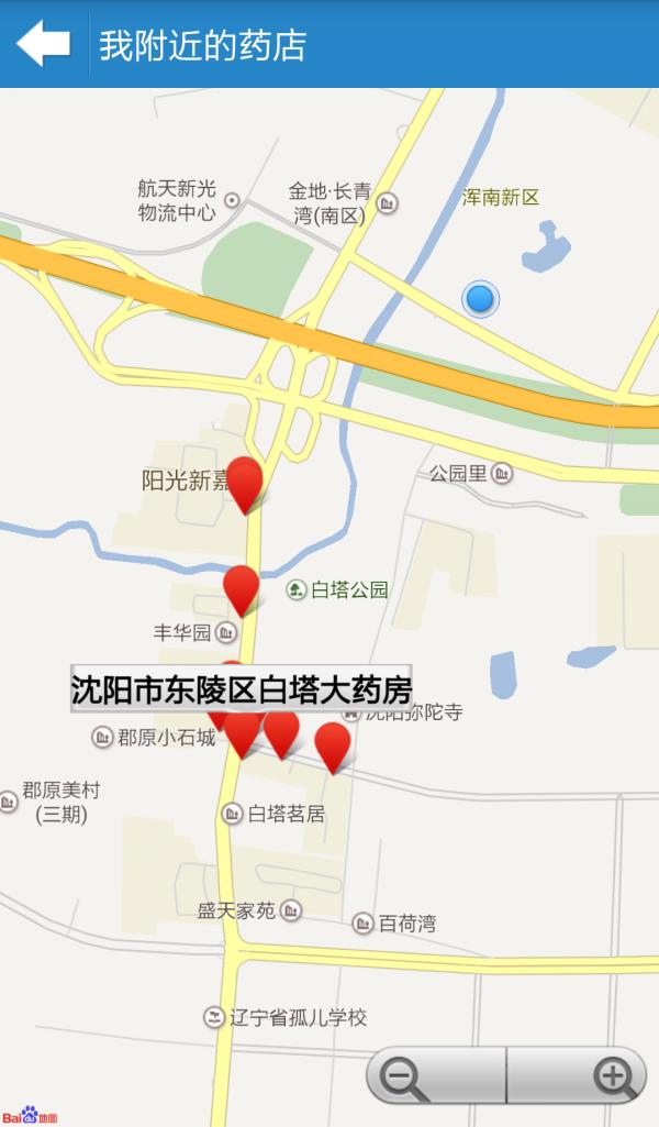 掌上12333截图