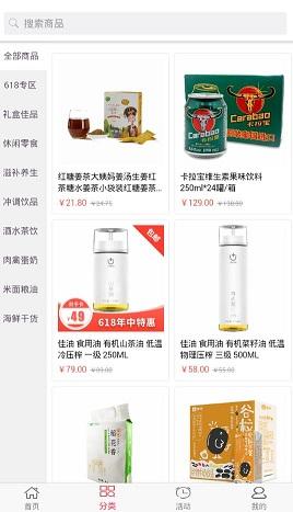 中食优选截图
