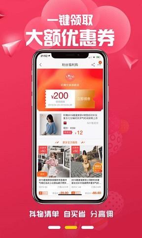 抖物清单截图