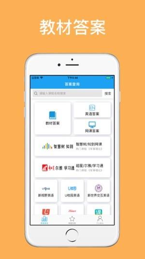 助课宝截图