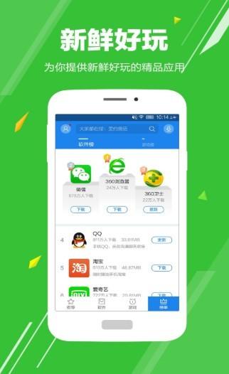 我的华为app