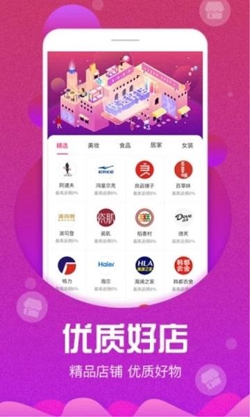 必省宝app截图