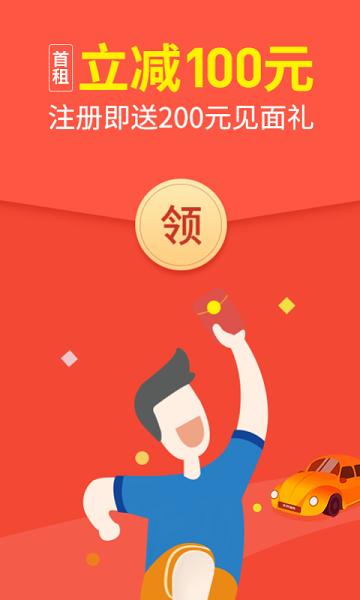 大方租车截图