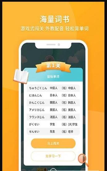 日语助手截图