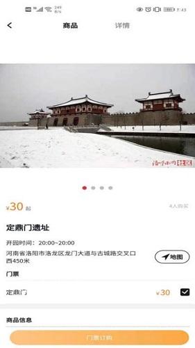 游乐在线截图