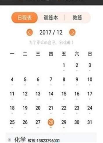 我在运动截图