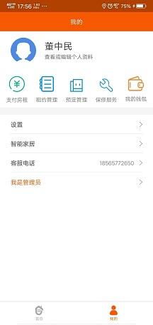 租租青年社区截图
