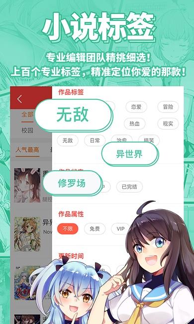 sf轻小说app最新版