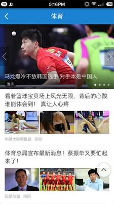 乐看新闻app截图