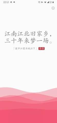 几枝app截图
