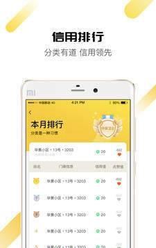 分类大叔截图