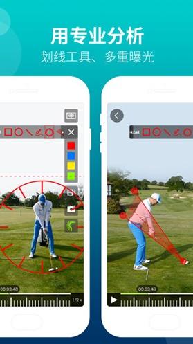 中通高尔夫手机版截图