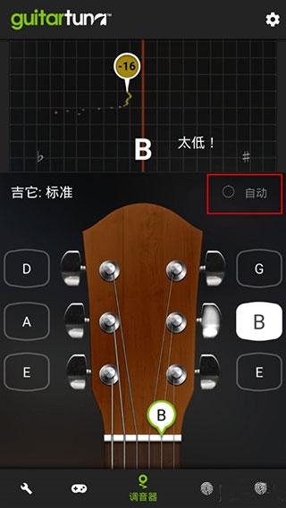guitartuna下载旧版