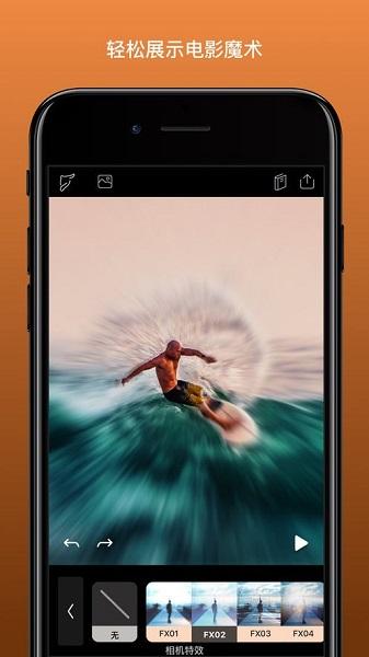 pixaloop安卓最新版本中文版截图