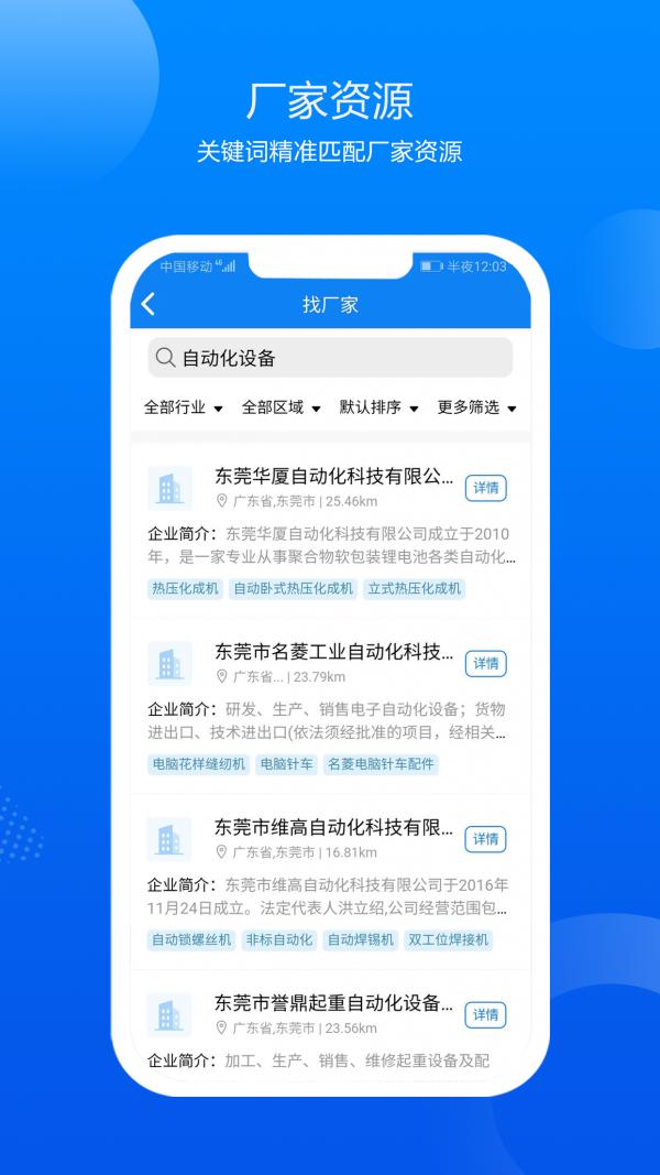 鑫助手截图