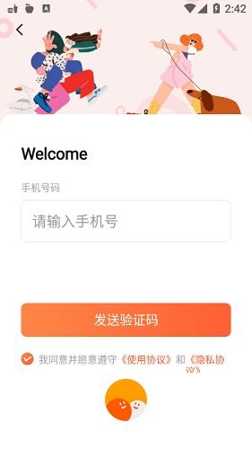 校趣Life截图