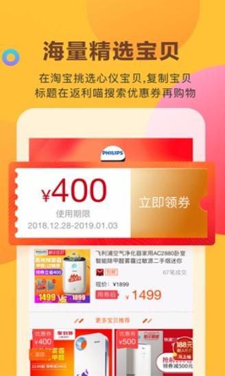 口令优惠券截图