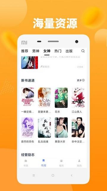 知行阅读截图