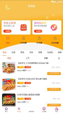 淘小返截图