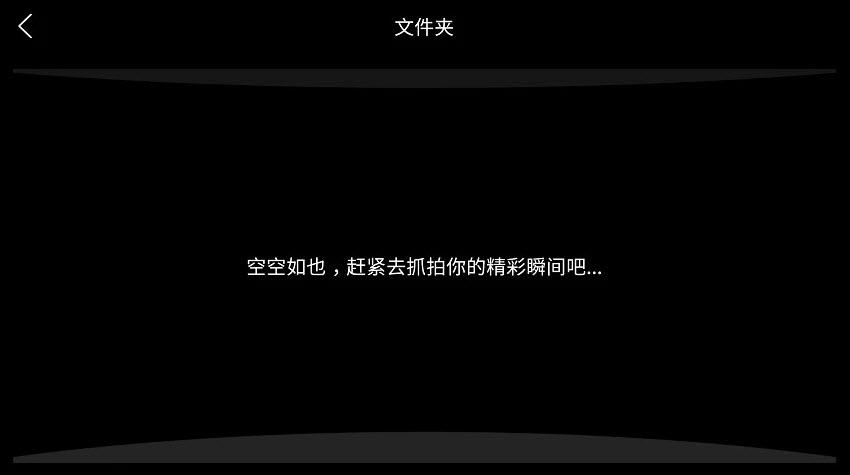 宝贝星无人机app截图