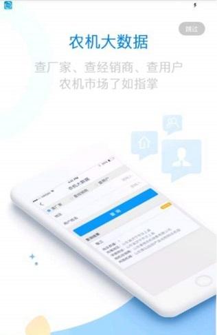 四季为农截图