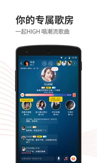 小歌歌截图