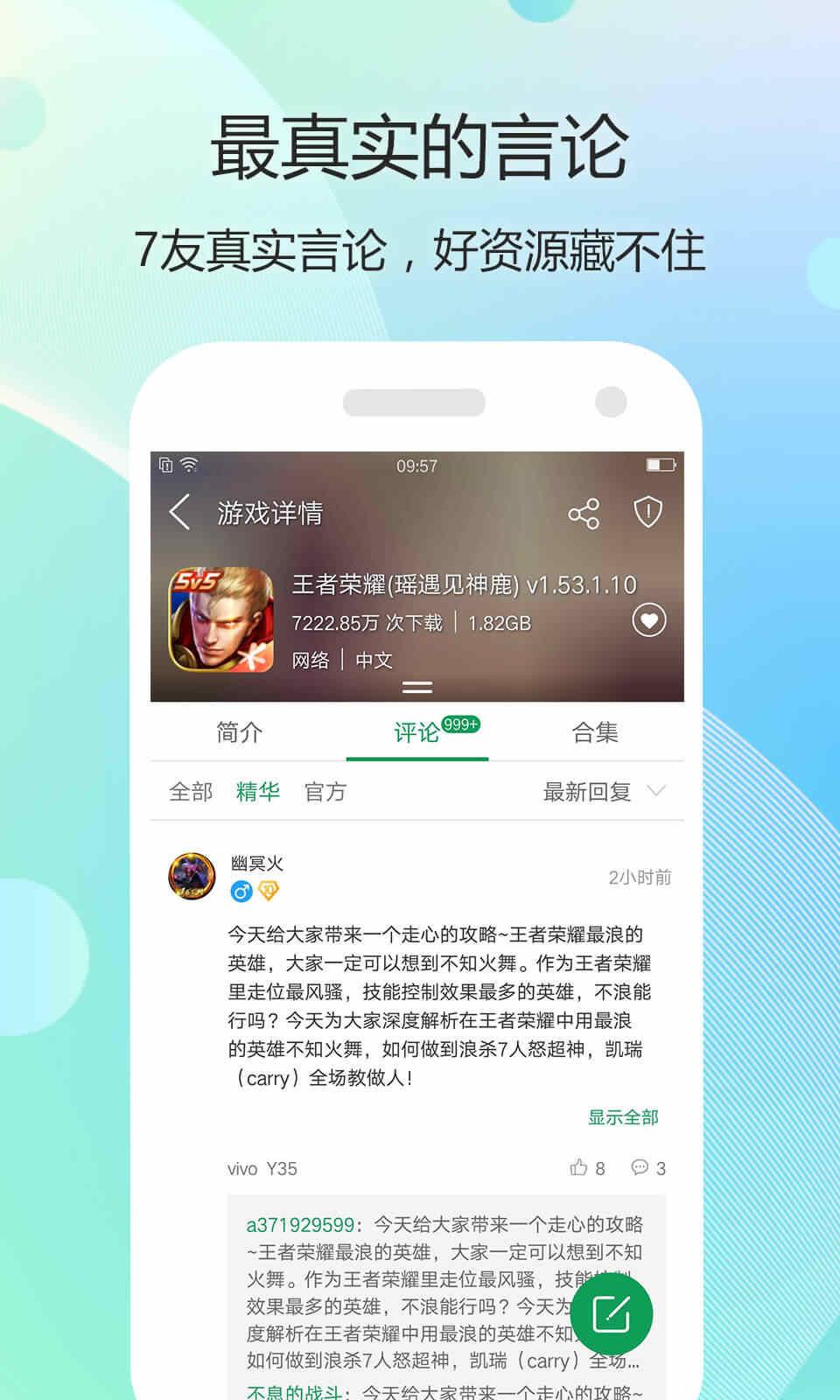 77233游戏盒截图