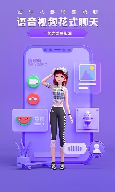 度晓晓最新版截图