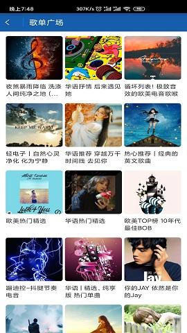 闲月音乐app最新版截图