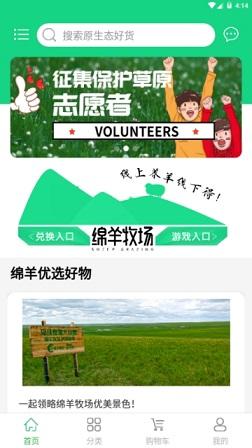 绵阳牧场截图